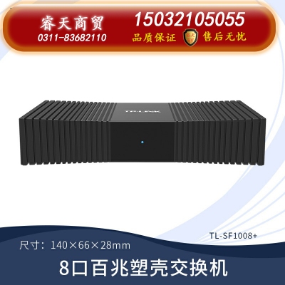 8口百兆塑殼-TP-LINK5口8口多口千兆百兆交換機(jī)路由器分流器網(wǎng)絡(luò)集線器網(wǎng)線分線器TPLINK家用宿舍學(xué)生寢室交換器監(jiān)控專(zhuān)用
