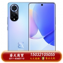 HUAWEI/華為 nova 9 66W快充后置5000萬超感知影像華為新款智能手機華為官方旗艦店學(xué)生機 9號色