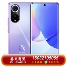 HUAWEI/華為 nova 9 66W快充后置5000萬超感知影像華為新款智能手機華為官方旗艦店學(xué)生機 普羅旺斯