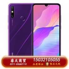HUAWEI/華為 暢享20e 智能手機5000mAh大電池高清大屏雙卡雙待新品華為官方旗艦店官網(wǎng)智能手機老人機學(xué)生機 幻影紫