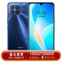 HUAWEI華為nova8SE新款華為智能手機(jī)大屏全網(wǎng)通6400萬高清四攝66W超級(jí)快充OLED華為官方旗艦店老人機(jī) 深海藍(lán)