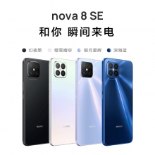 HUAWEI華為nova8SE新款華為智能手機(jī)大屏全網(wǎng)通6400萬高清四攝66W超級(jí)快充OLED華為官方旗艦店老人機(jī) 深海藍(lán)
