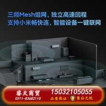 【星際堡壘】小米路由器AX9000家用千兆端口5G三頻無線wifi6增強(qiáng)大戶型穿墻王全屋WiFi光纖電競(jìng)mesh