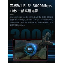 華為H6路由器千兆端口ap面板家用全屋無(wú)線wifi6路由器大戶型poe鴻蒙系統(tǒng)mesh覆蓋別墅ac