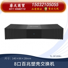 8口百兆塑殼-TP-LINK5口8口多口千兆百兆交換機(jī)路由器分流器網(wǎng)絡(luò)集線器網(wǎng)線分線器TPLINK家用宿舍學(xué)生寢室交換器監(jiān)控專(zhuān)用