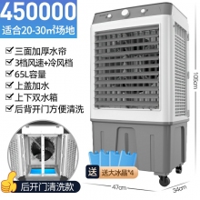 450000可定時(shí)。后門(mén)方便清洗-志高210空調(diào)扇家用冷風(fēng)機(jī)加水制冷器商用工業(yè)冷氣電風(fēng)扇水冷空調(diào)