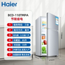 33升-海爾電冰箱兩門180升/118L雙開(kāi)門家用小型宿舍租房節(jié)能官方旗艦店