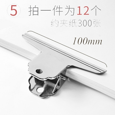 100mm 大號(hào)12個(gè)夾子-彩色長尾夾大中小號(hào)黑色燕尾夾文件夾子文具學(xué)生用書夾子試卷夾辦公用品大全金屬小票固定夾子辦公室票夾批發(fā)