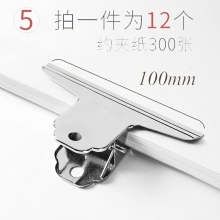 100mm 大號(hào)12個(gè)夾子-彩色長尾夾大中小號(hào)黑色燕尾夾文件夾子文具學(xué)生用書夾子試卷夾辦公用品大全金屬小票固定夾子辦公室票夾批發(fā)