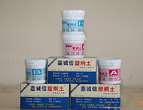 居家必備嘉誠(chéng)信，維修用我塑鋼土！