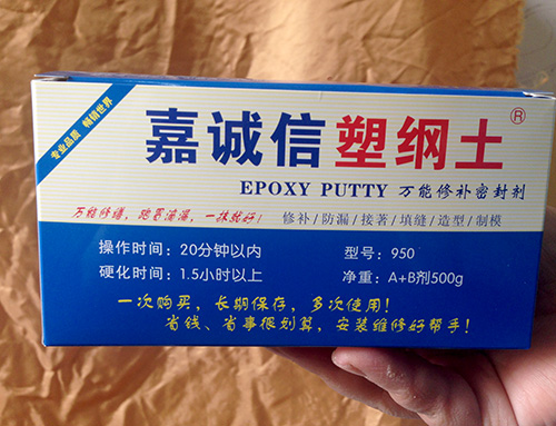 防水、堵漏材料--500g包裝適合大型工程